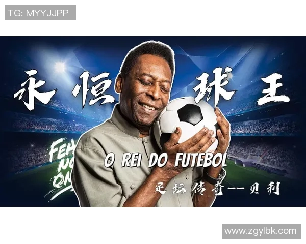 姓奥的足球明星们的辉煌成就与传奇故事回顾