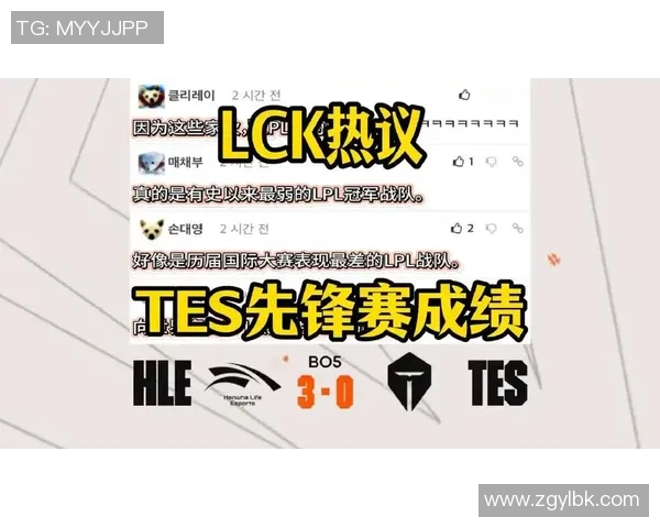 英雄联盟热议：TES的力量争议