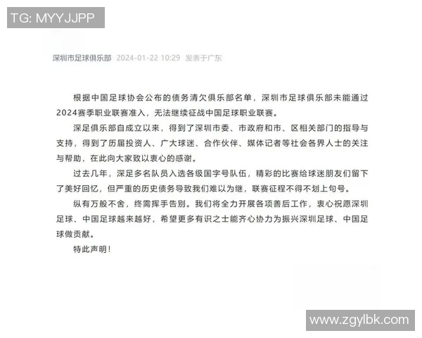 足球热点：解读深圳足球队的防守